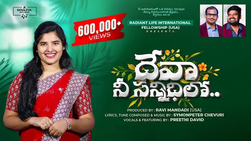 Deva Nee Sannidhilo featuring Preethi David